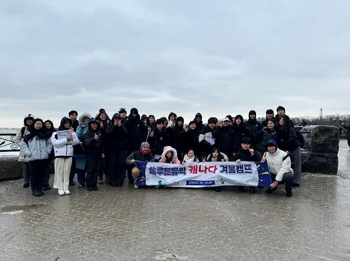 쏠루트유학 캐나다 겨울캠프 참가 학생 단체 사진 — 캐나다 현지 학교 앞